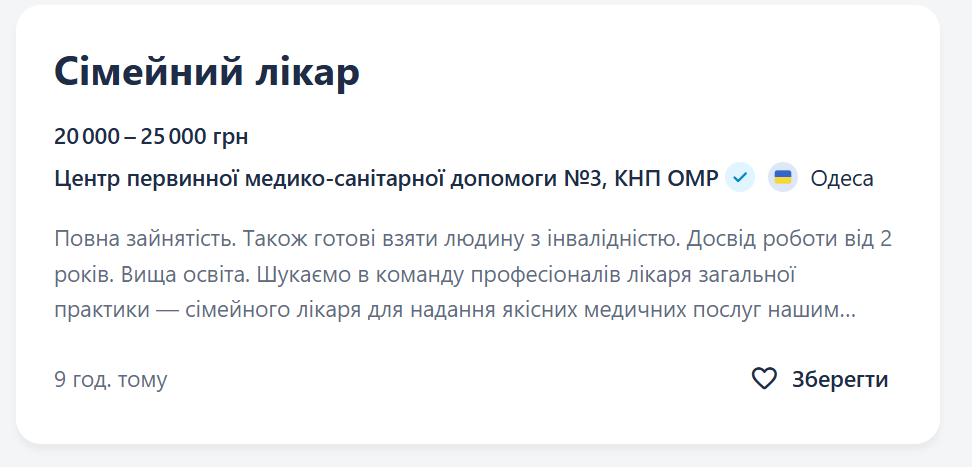 ТОП-5 професій, які будуть найбільш затребувані в Україні у 2025 році